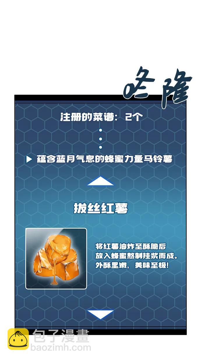 [第59话] 危机22