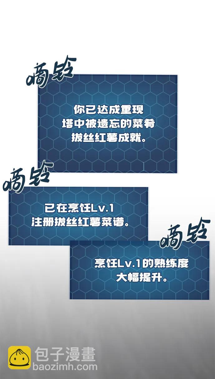 [第59话] 危机23