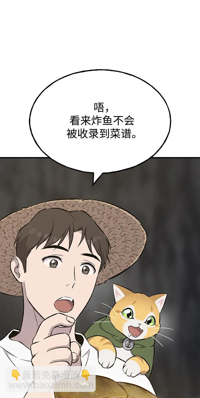[第59话] 危机28
