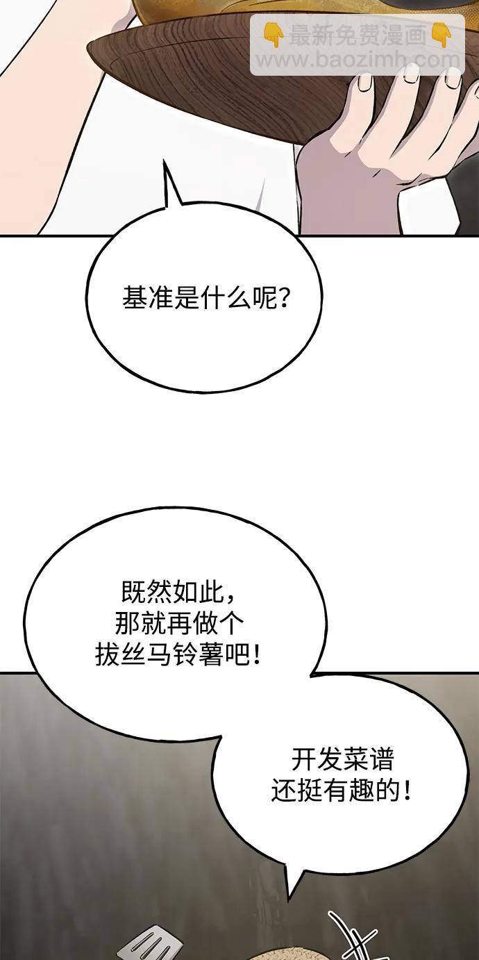 [第59话] 危机29