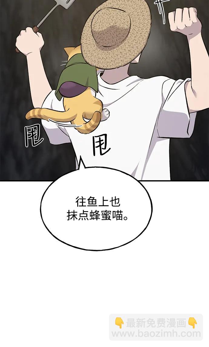 [第59话] 危机30