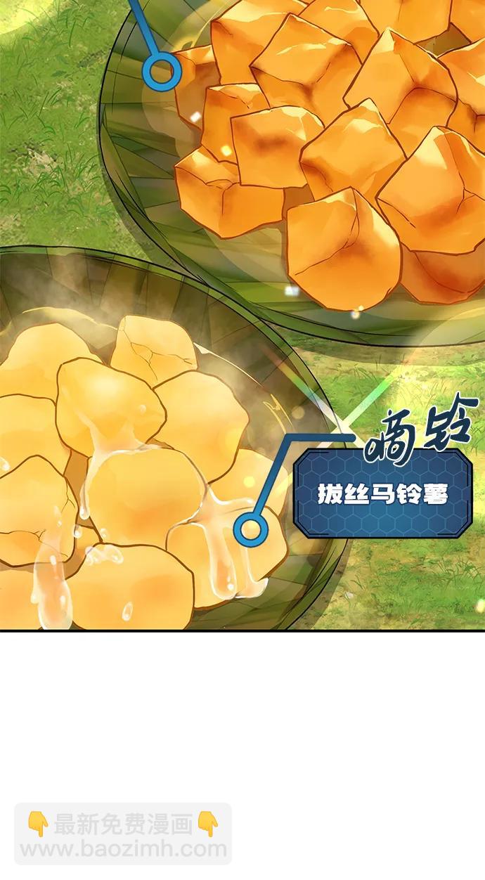 [第59话] 危机34