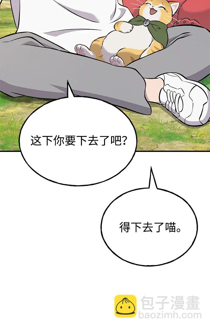 [第59话] 危机41