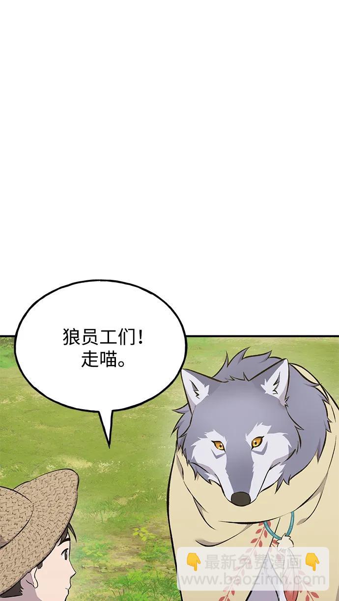 [第59话] 危机42