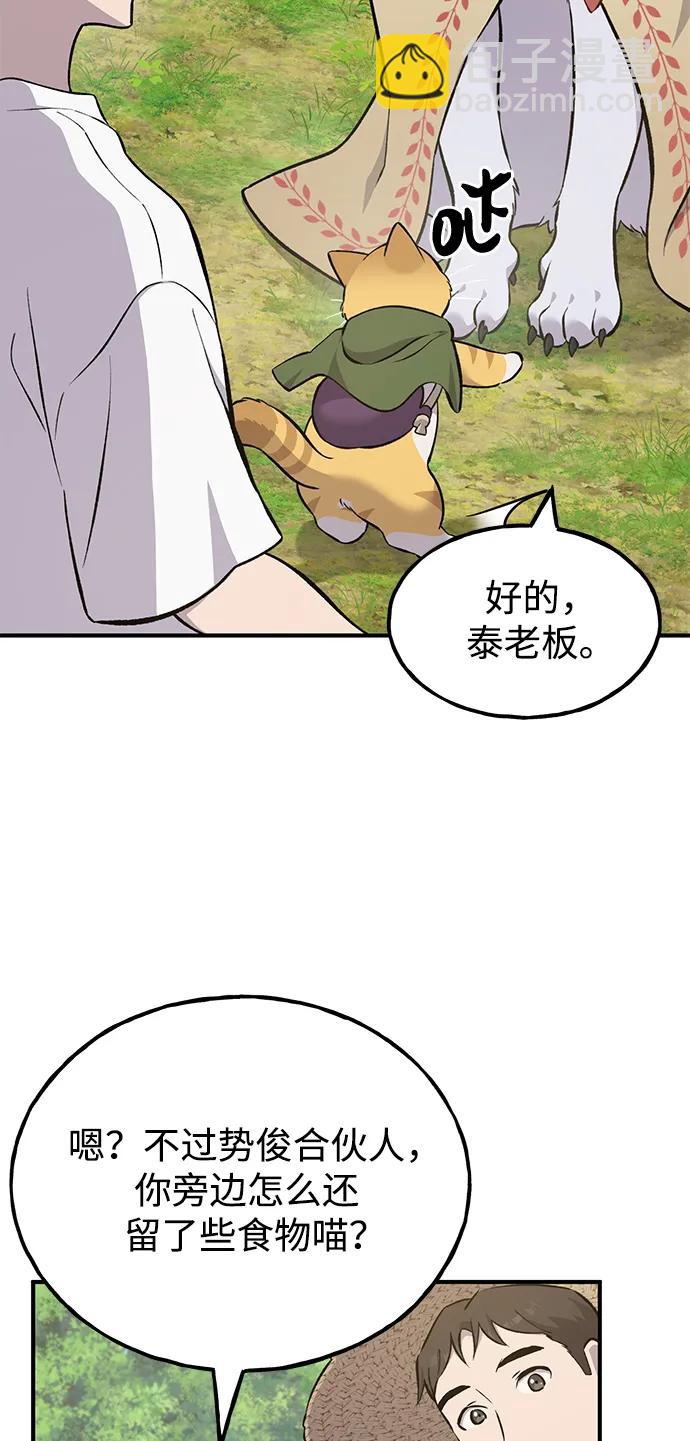 [第59话] 危机43