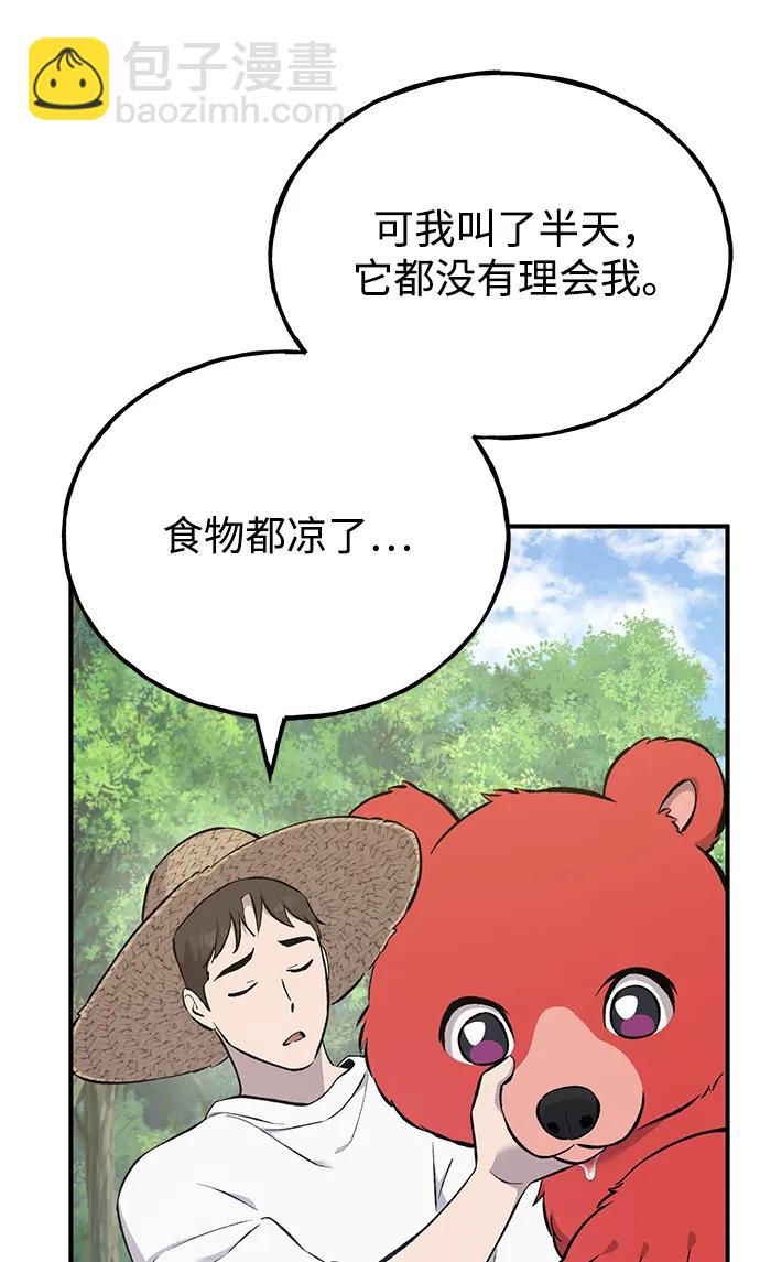[第59话] 危机45