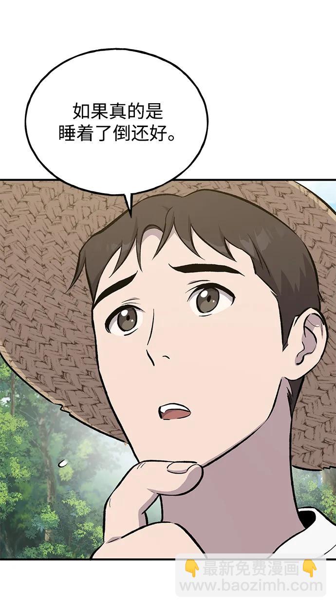 [第59话] 危机47