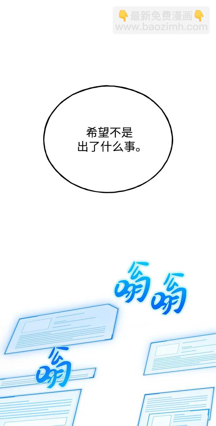 [第59话] 危机48