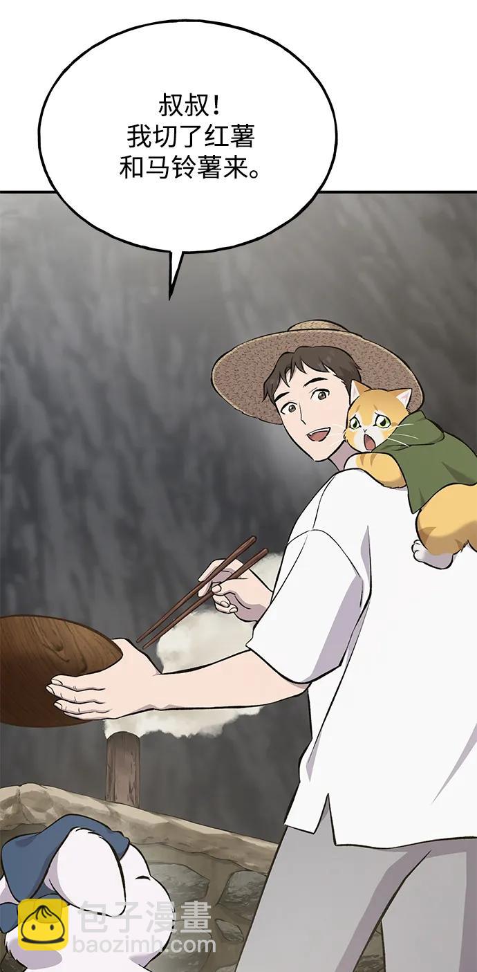 [第59话] 危机6