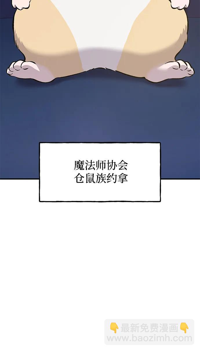 [第59话] 危机67