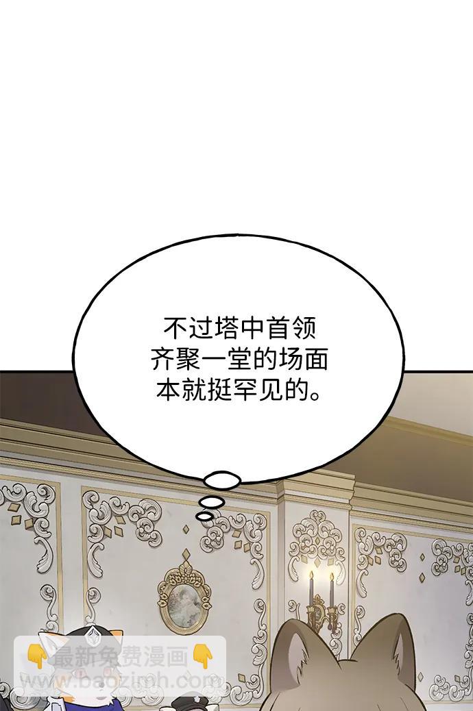 [第59话] 危机69