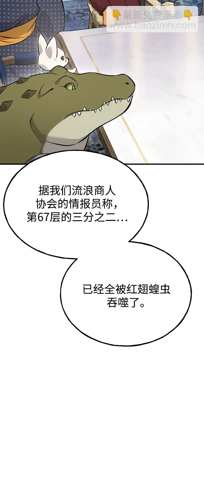 [第59话] 危机72