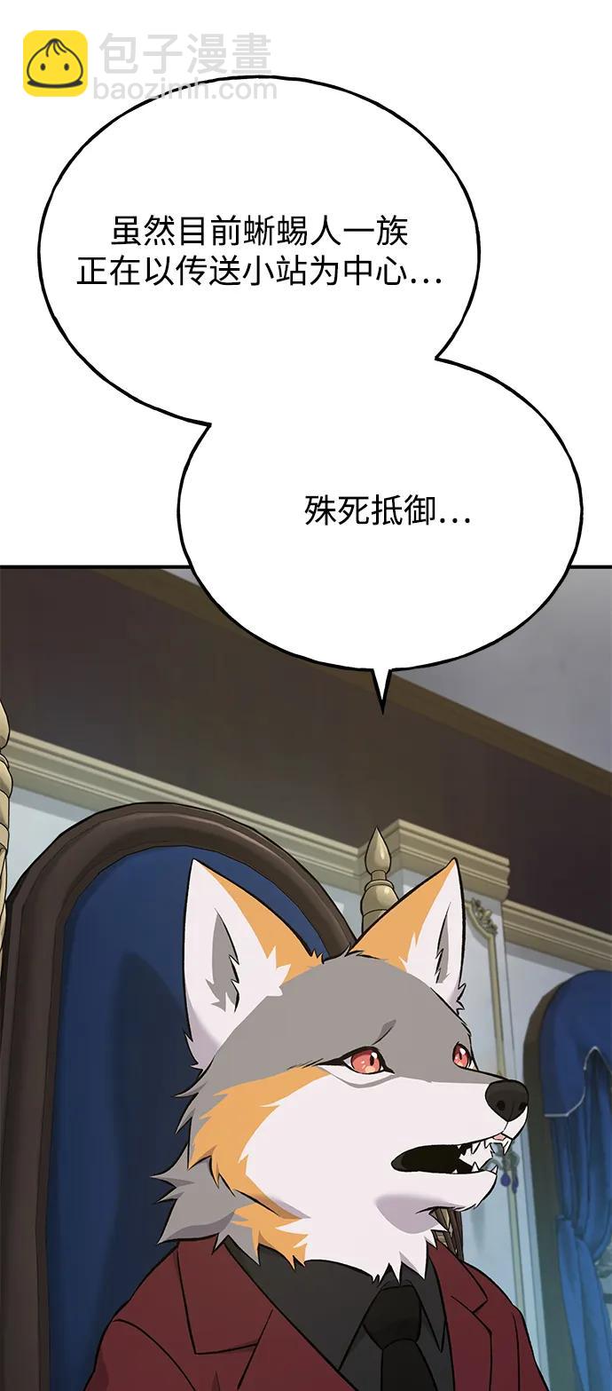 [第59话] 危机73