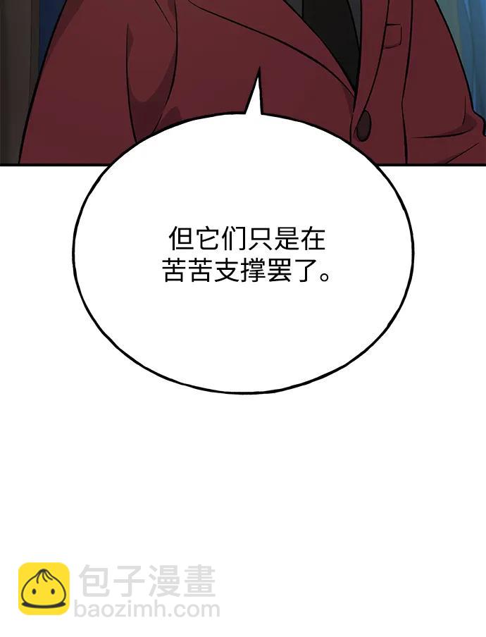 [第59话] 危机74