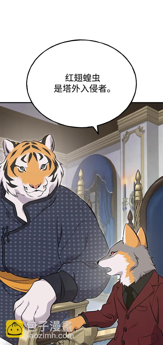 [第59话] 危机76