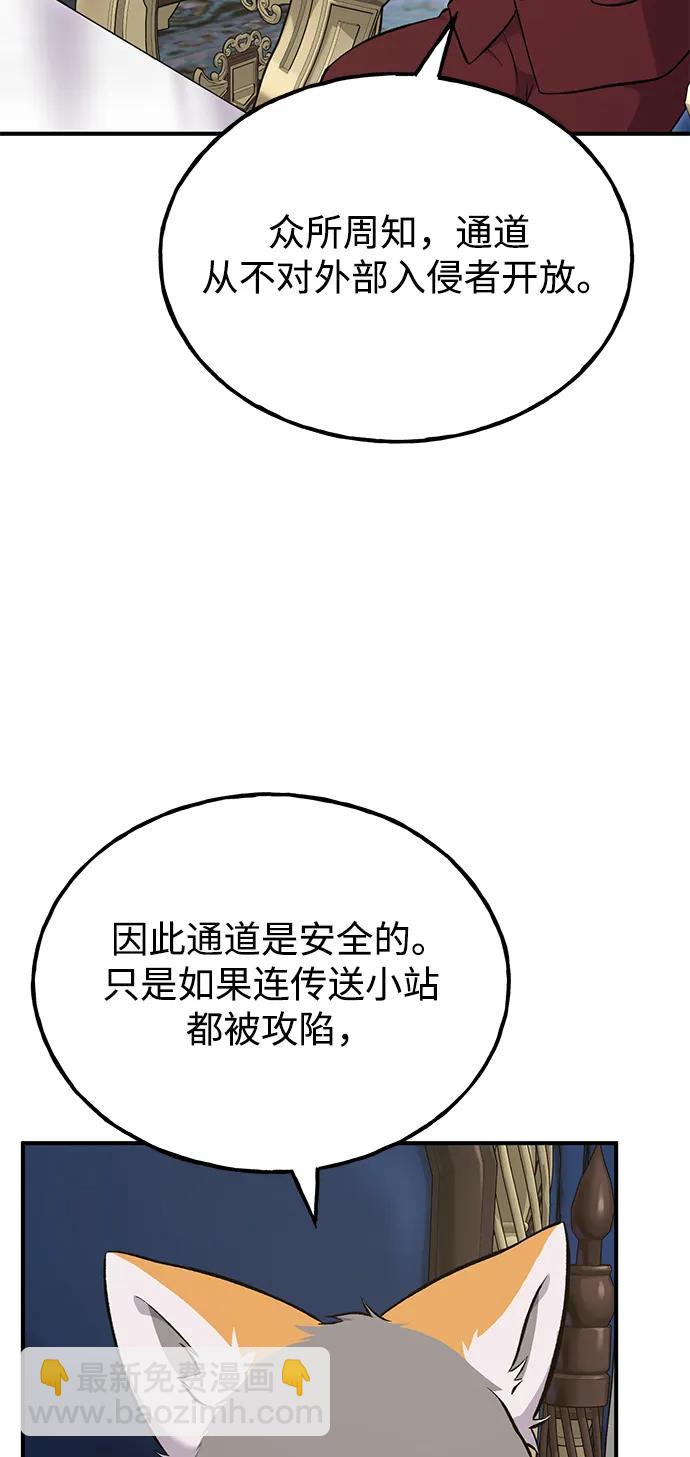 [第59话] 危机77