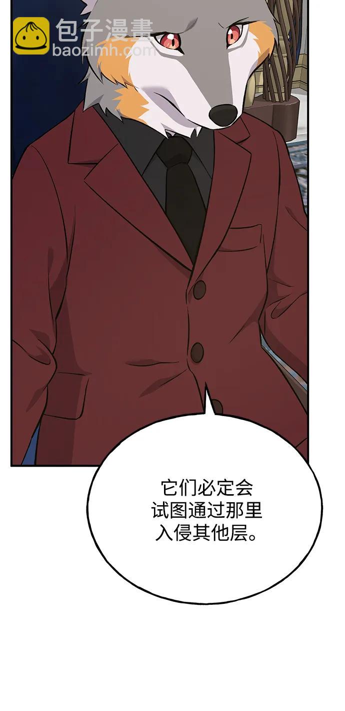 [第59话] 危机78