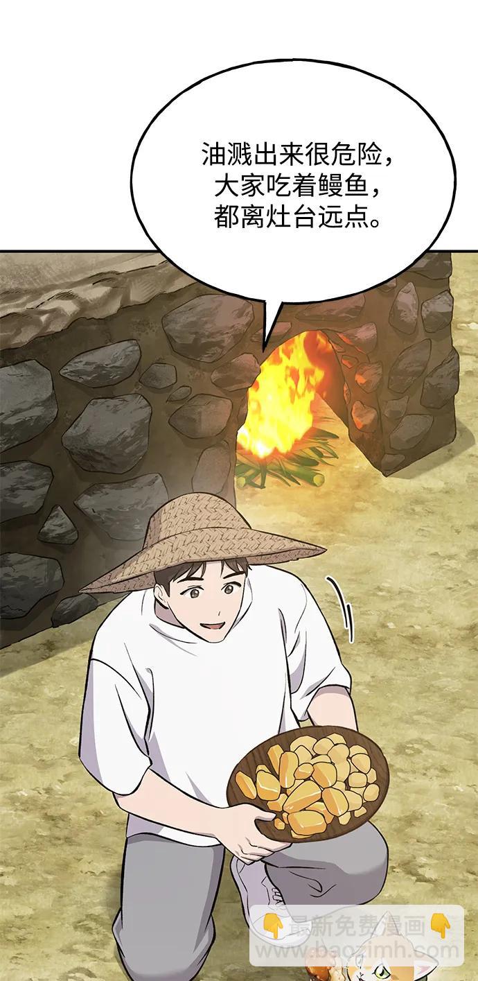 [第59话] 危机8