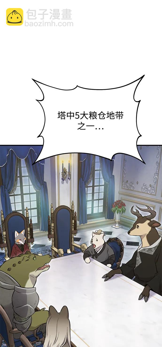 [第59话] 危机81