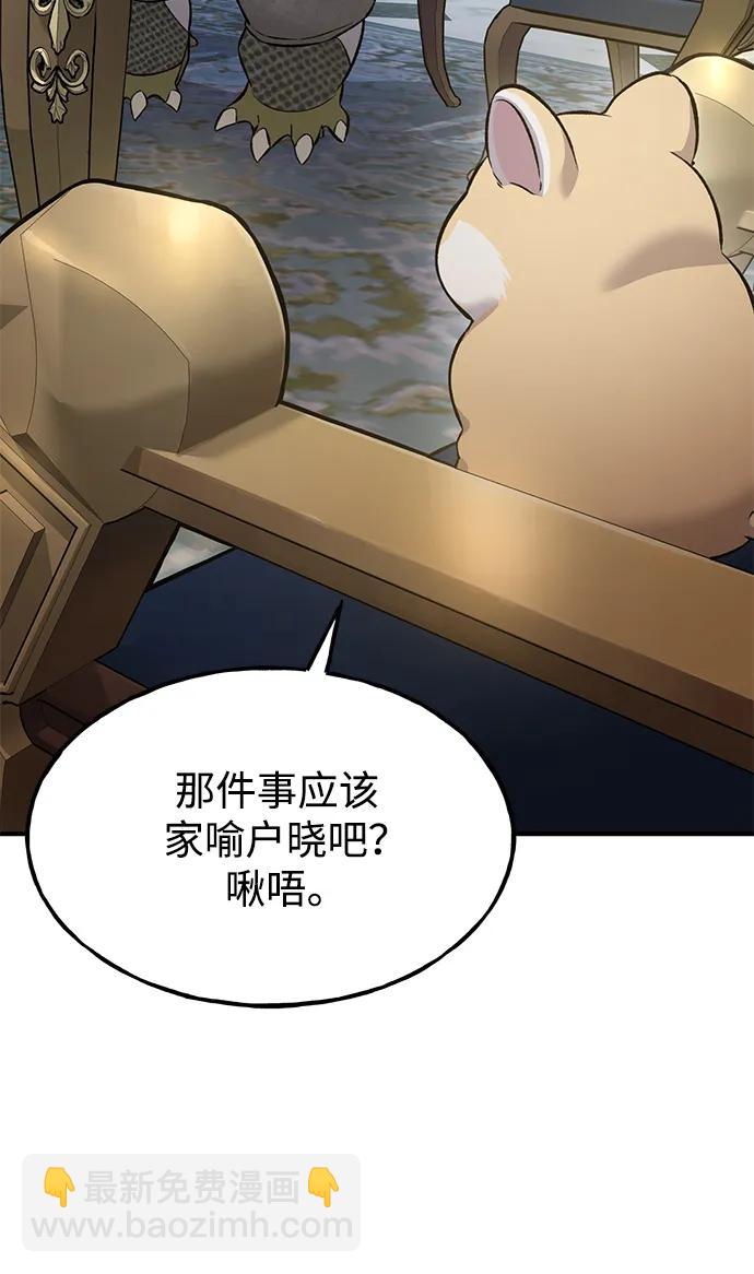 [第59话] 危机86