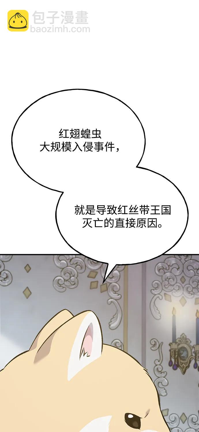 [第59话] 危机88