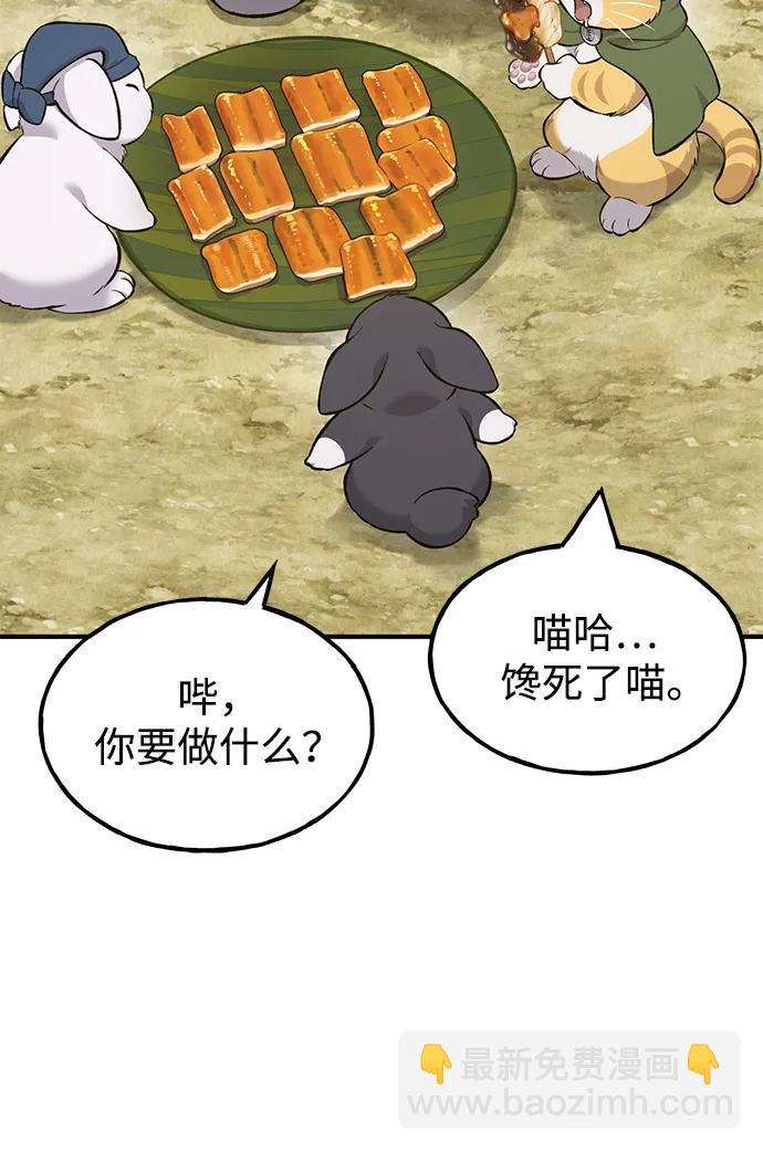 [第59话] 危机9