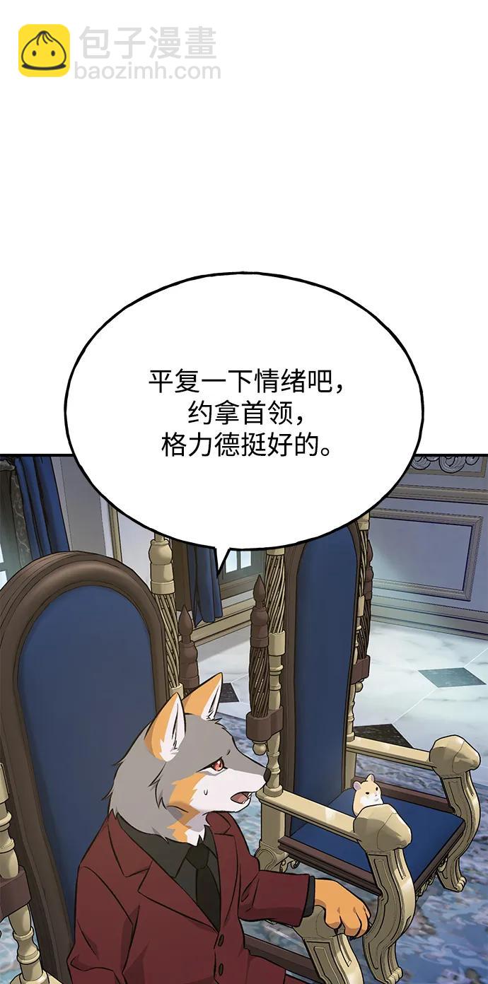 [第59话] 危机90