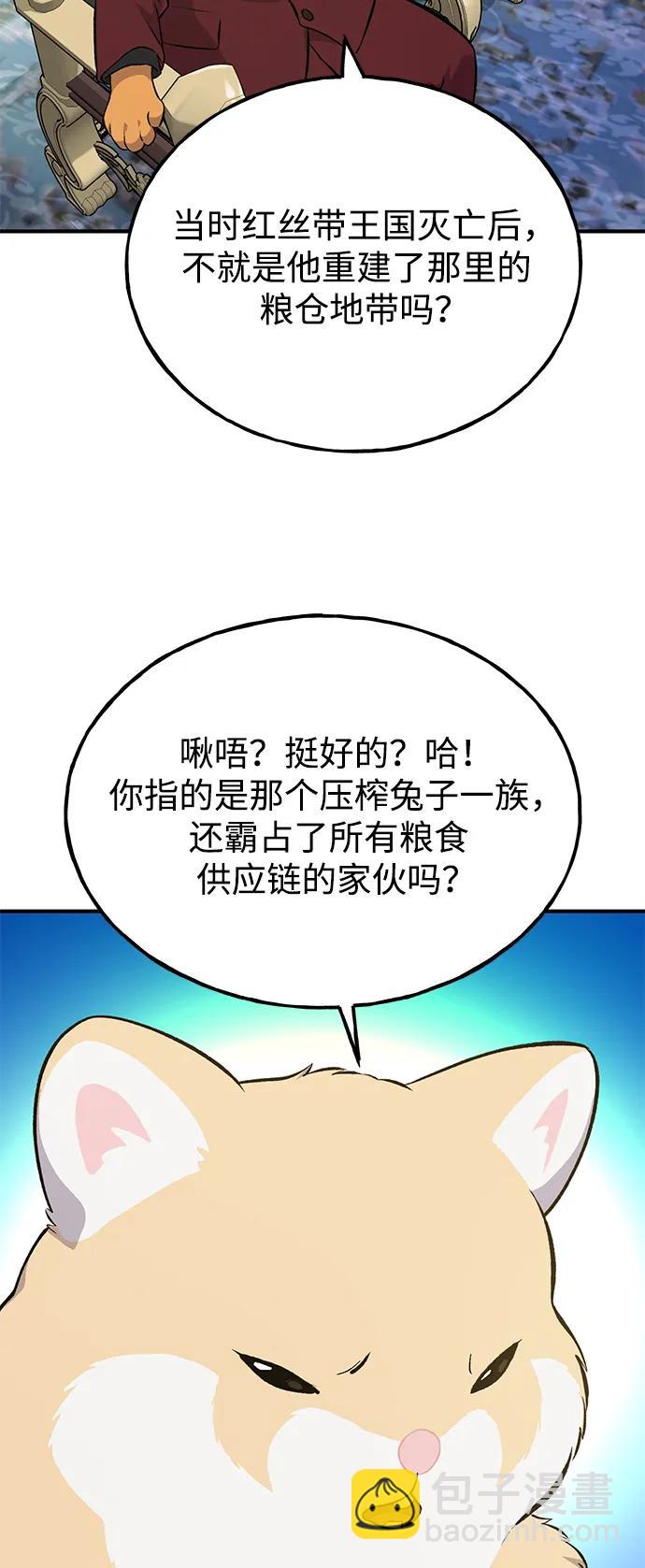 [第59话] 危机91