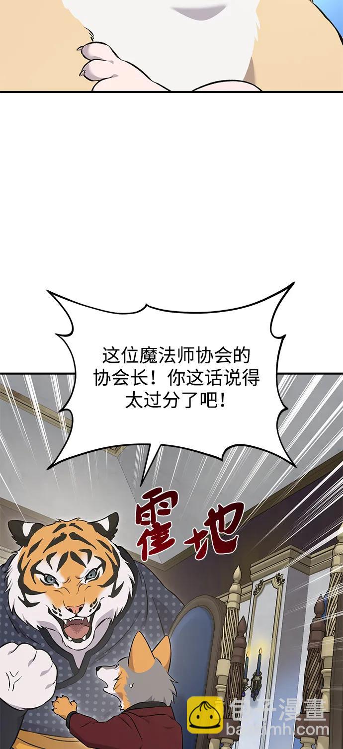 [第59话] 危机92