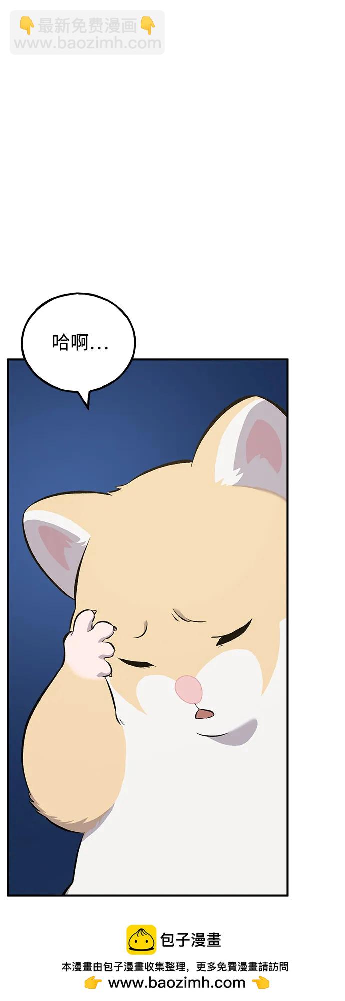 [第59话] 危机95