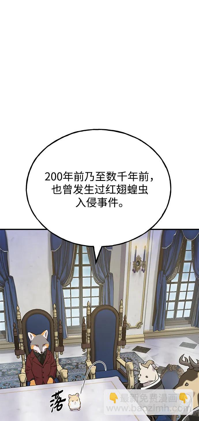 [第59话] 危机97