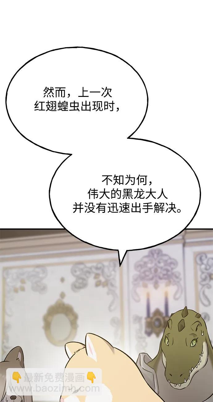 [第59话] 危机99