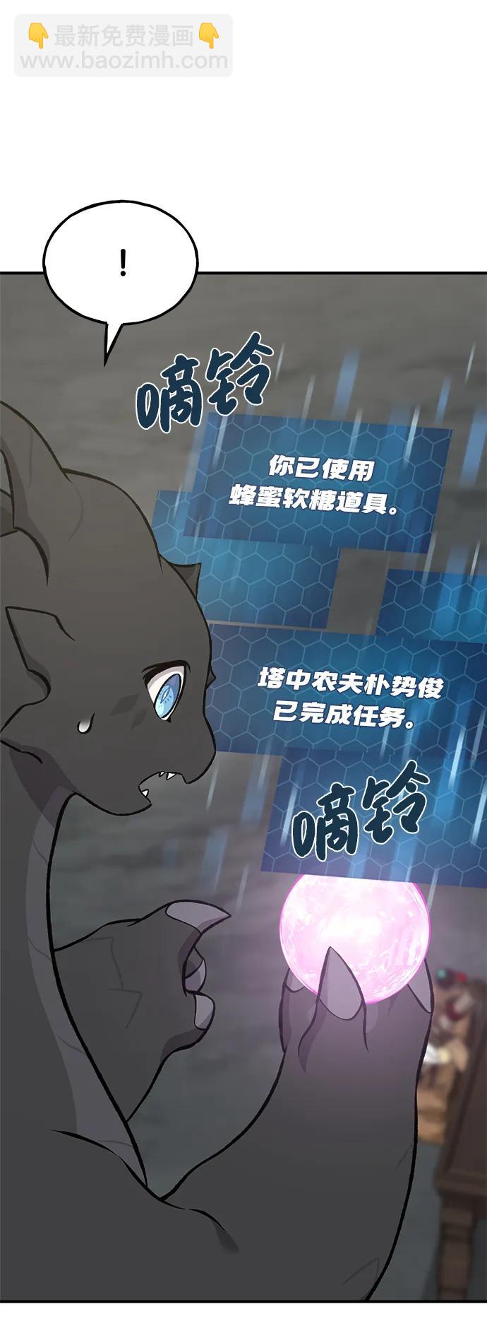 [第80话] 特别的奖励10