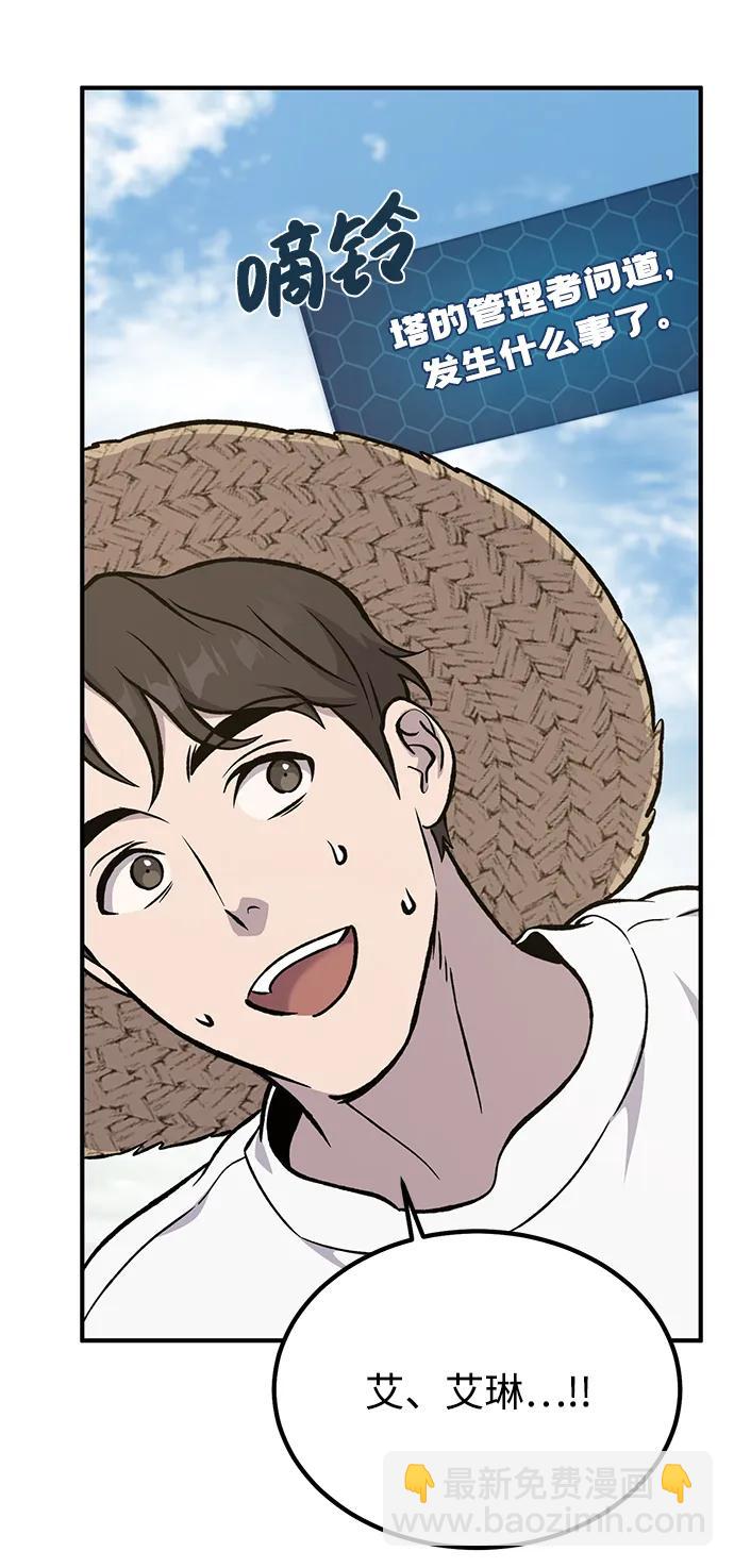 [第80话] 特别的奖励110