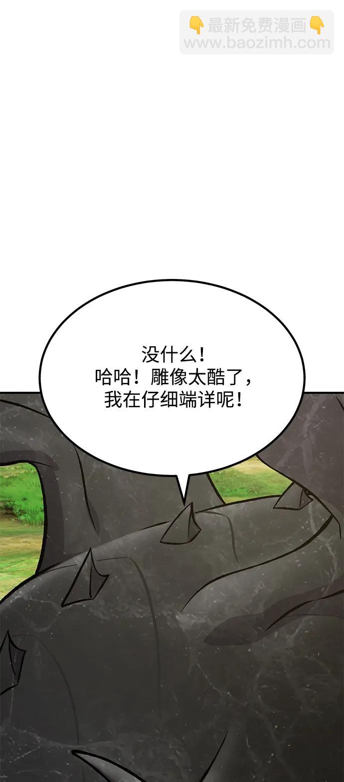 [第80话] 特别的奖励111