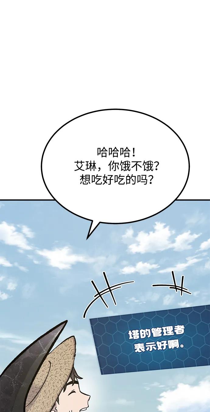 [第80话] 特别的奖励113