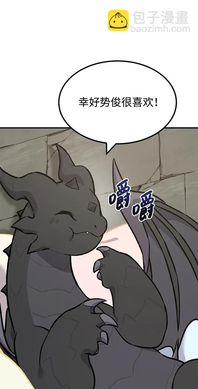 [第80话] 特别的奖励115