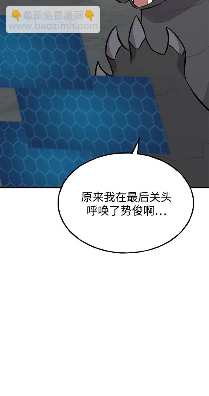 [第80话] 特别的奖励12