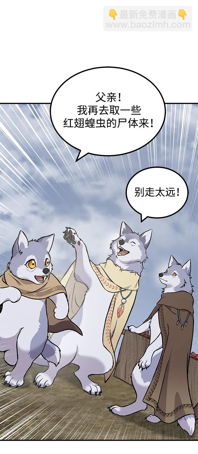 [第80话] 特别的奖励120