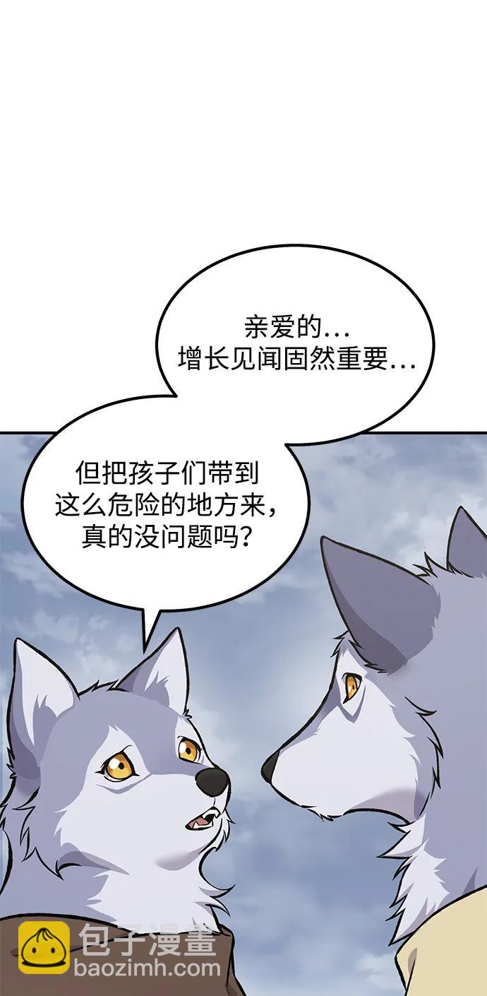 [第80话] 特别的奖励121
