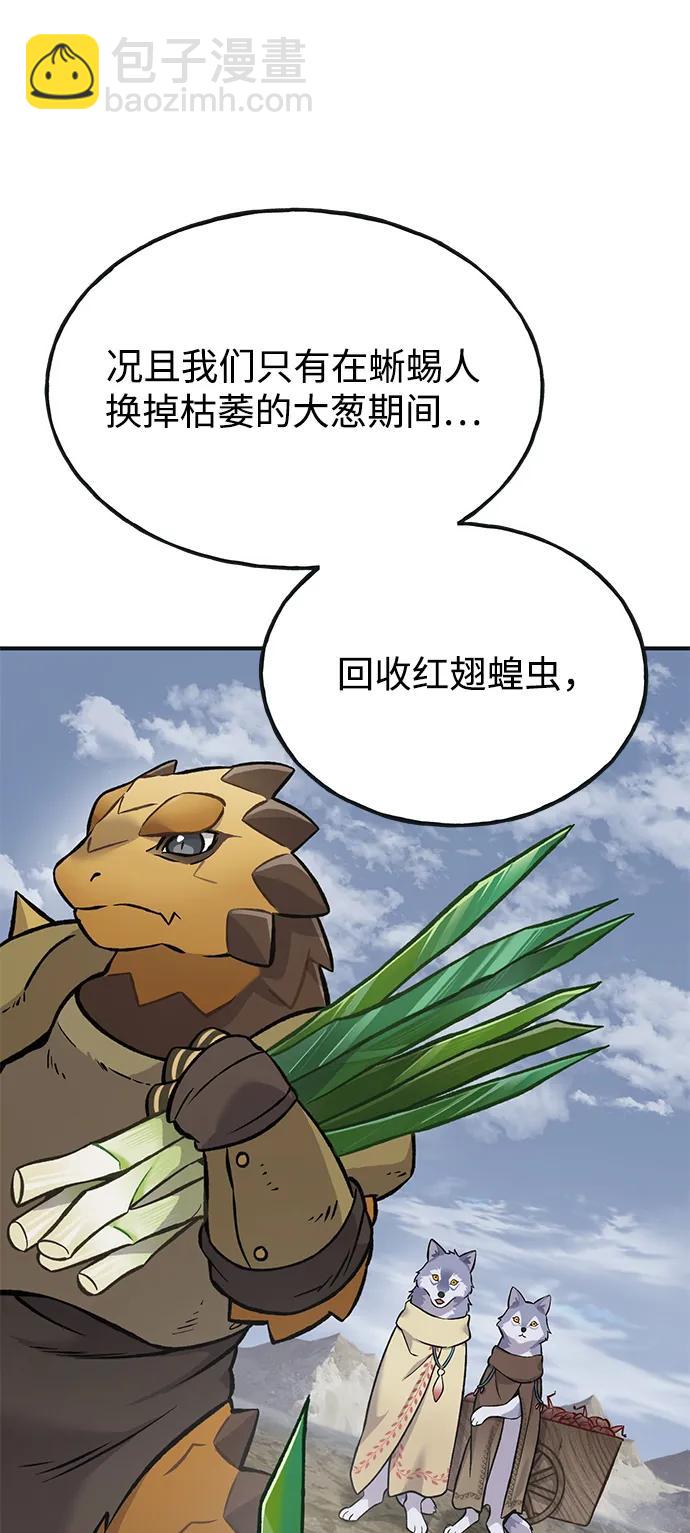[第80话] 特别的奖励125