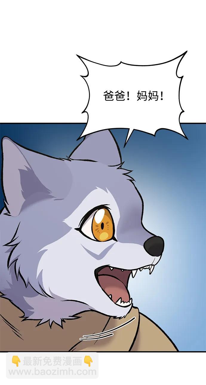 [第80话] 特别的奖励130