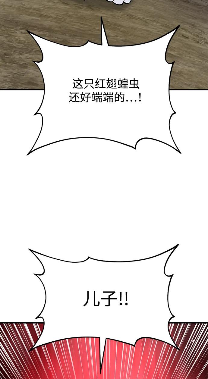 [第80话] 特别的奖励133