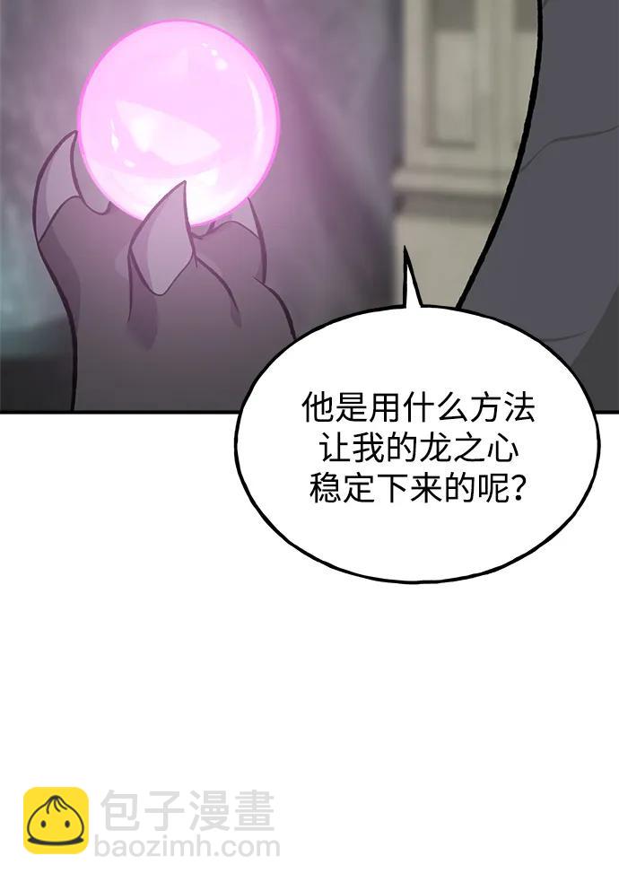 [第80话] 特别的奖励14