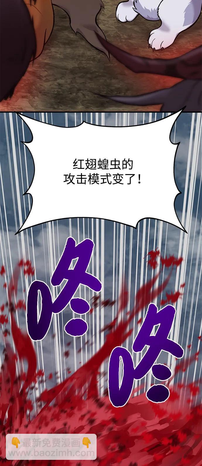 [第80话] 特别的奖励141