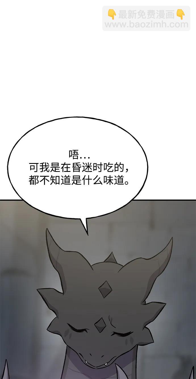 [第80话] 特别的奖励16
