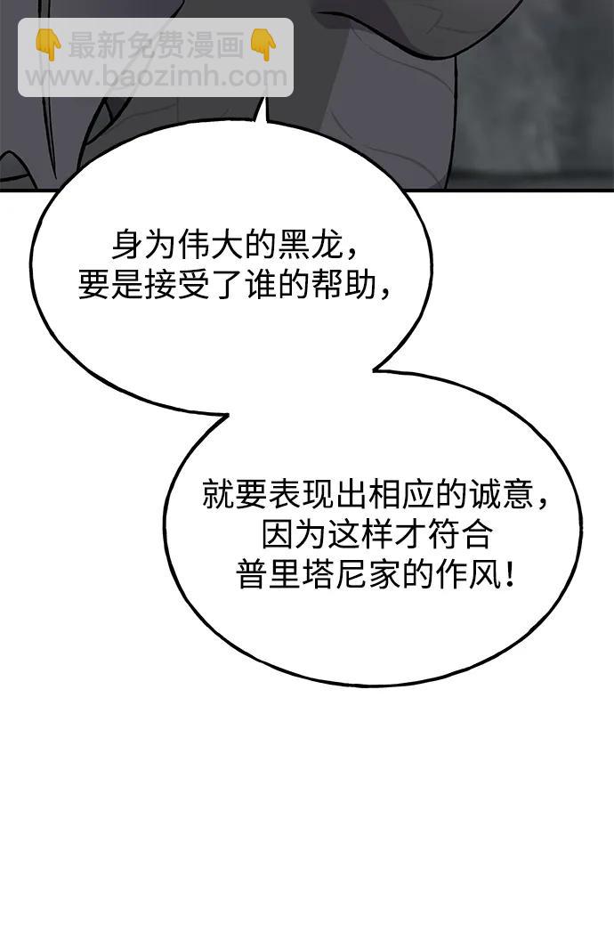 [第80话] 特别的奖励19