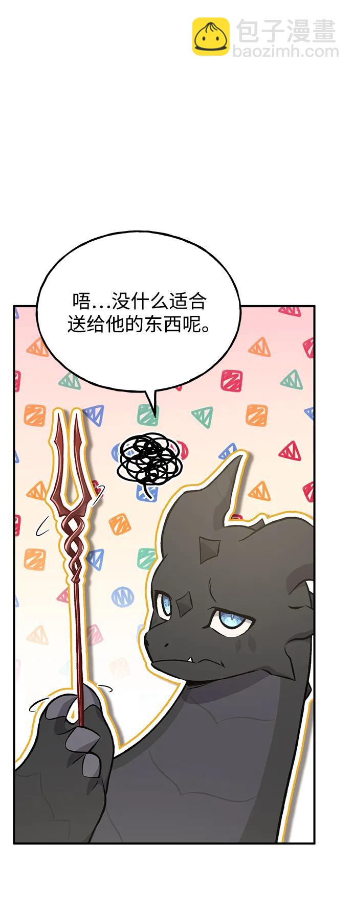 [第80话] 特别的奖励23