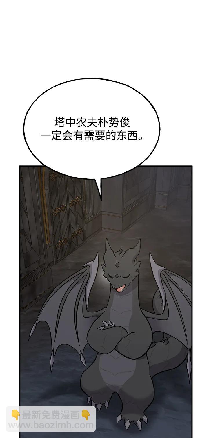 [第80话] 特别的奖励24