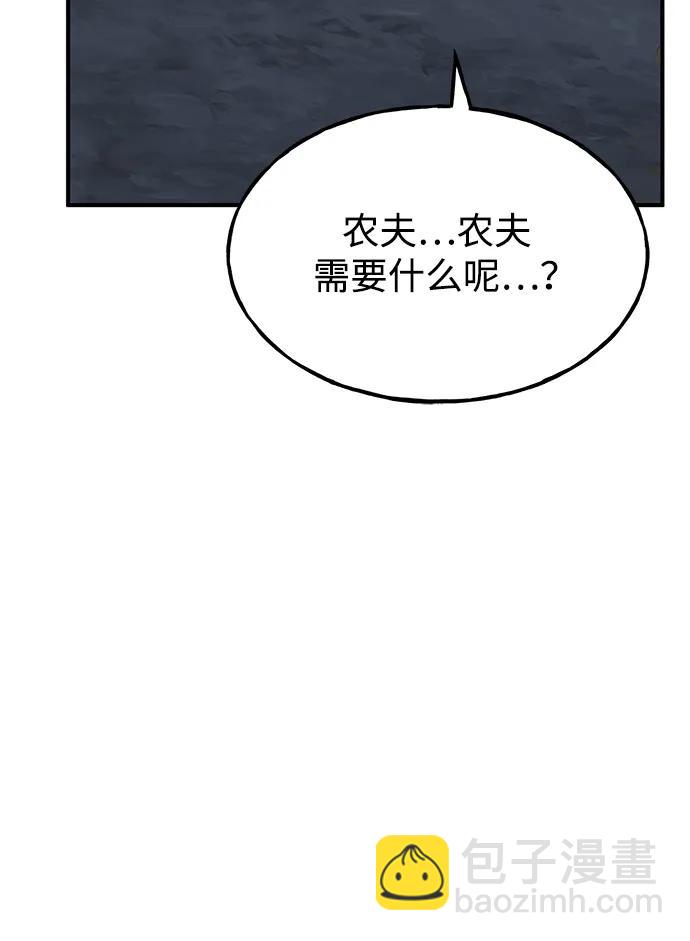 [第80话] 特别的奖励25